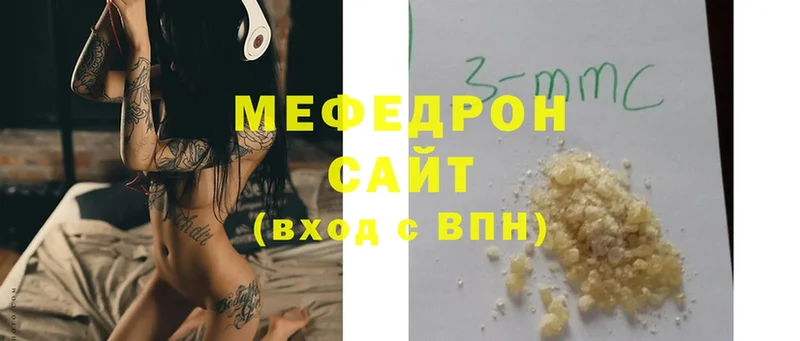 цены наркотик  Кунгур  МЯУ-МЯУ mephedrone 